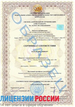 Образец сертификата соответствия Истра Сертификат ISO/TS 16949